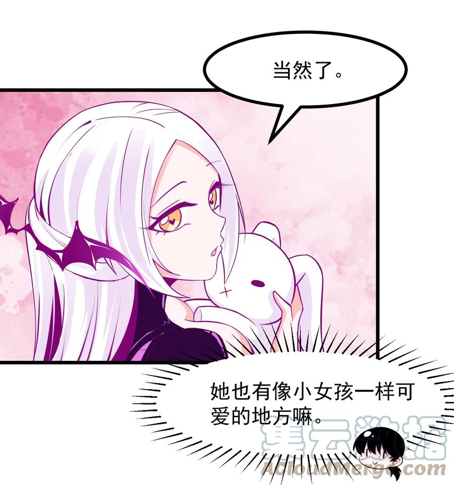 《小魅魔才不想谈恋爱！》34 让我开心才可以哦 第17页