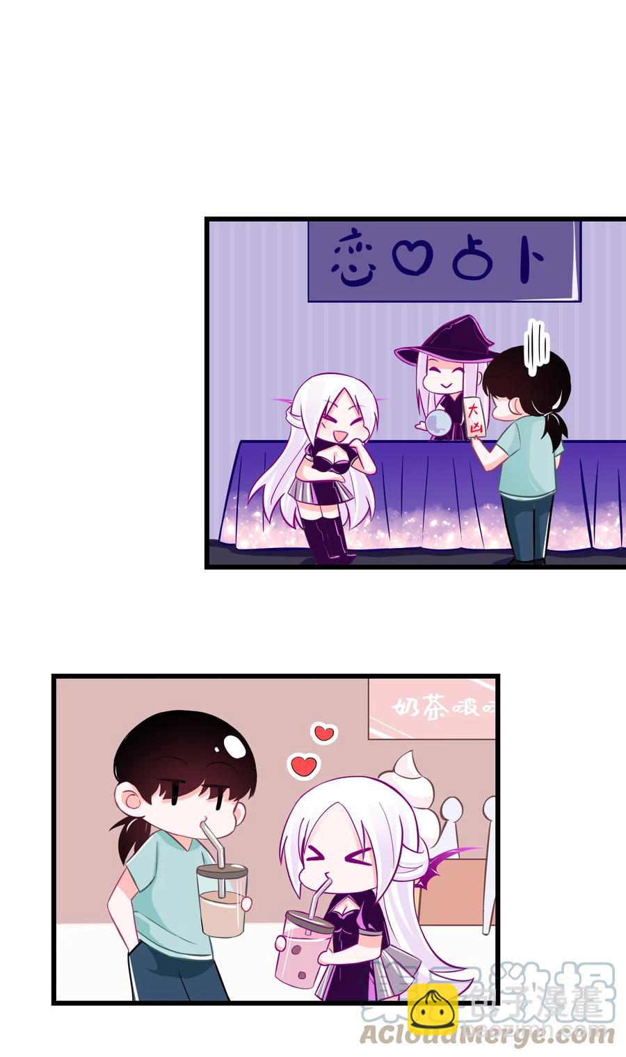 《小魅魔才不想谈恋爱！》34 让我开心才可以哦 第19页