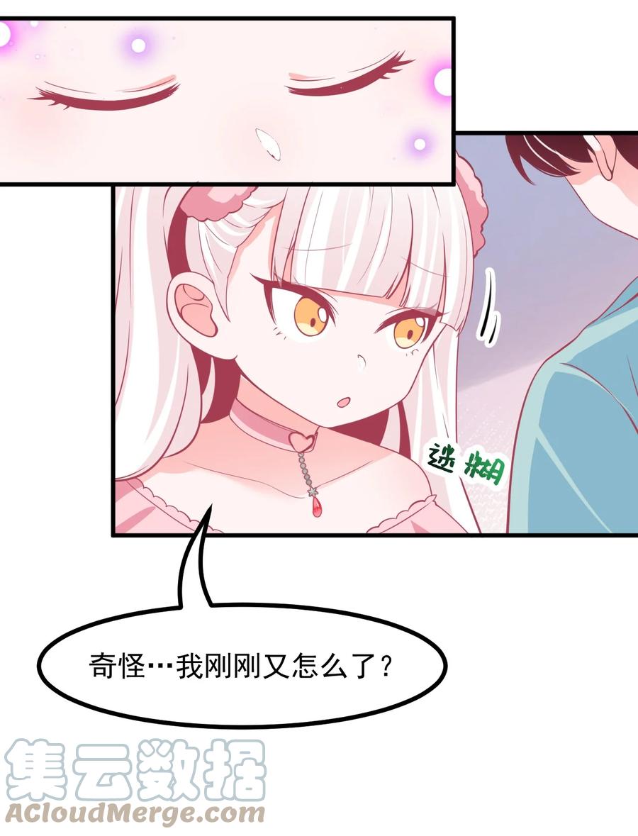 《小魅魔才不想谈恋爱！》37 “特殊任务” 第29页