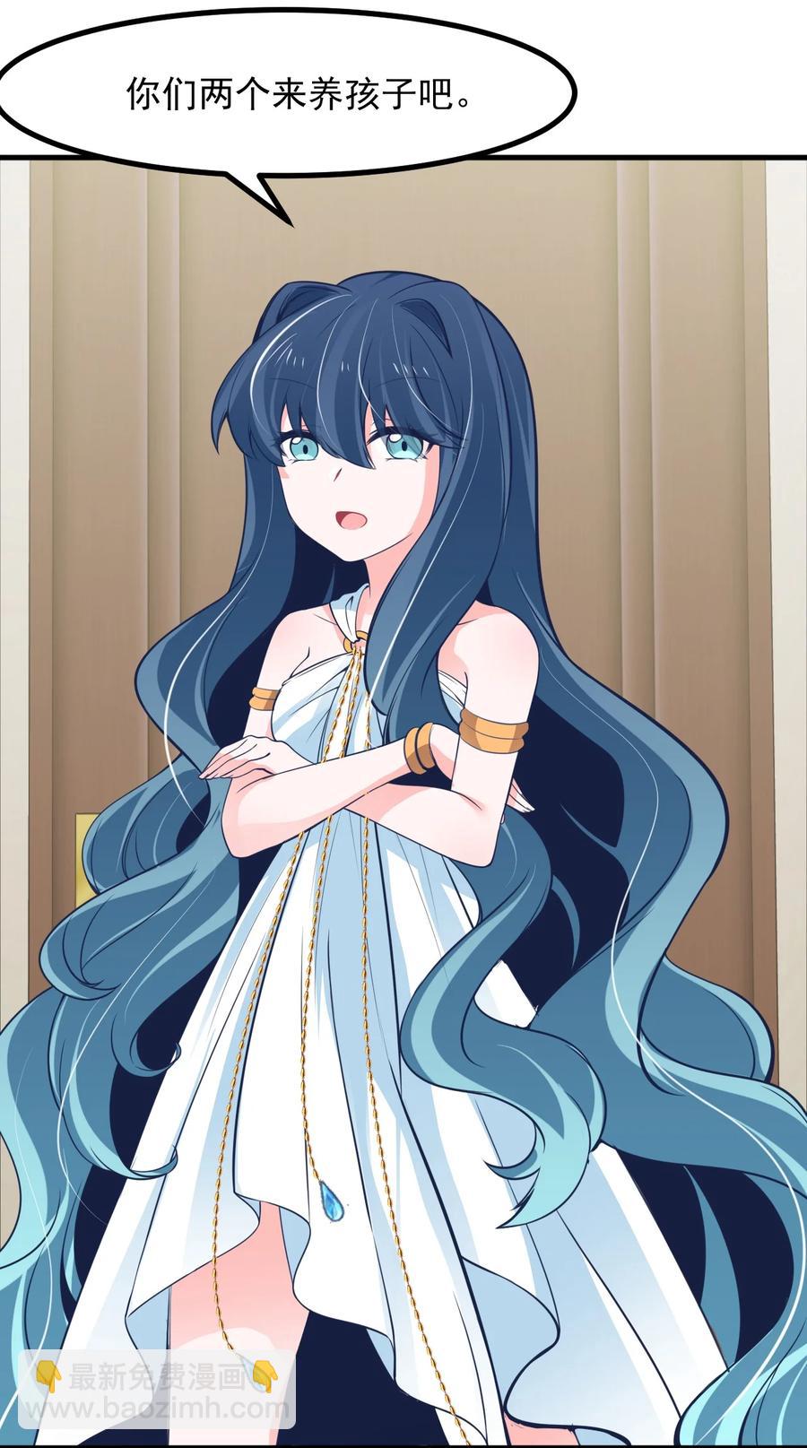 《小魅魔才不想谈恋爱！》37 “特殊任务” 第34页