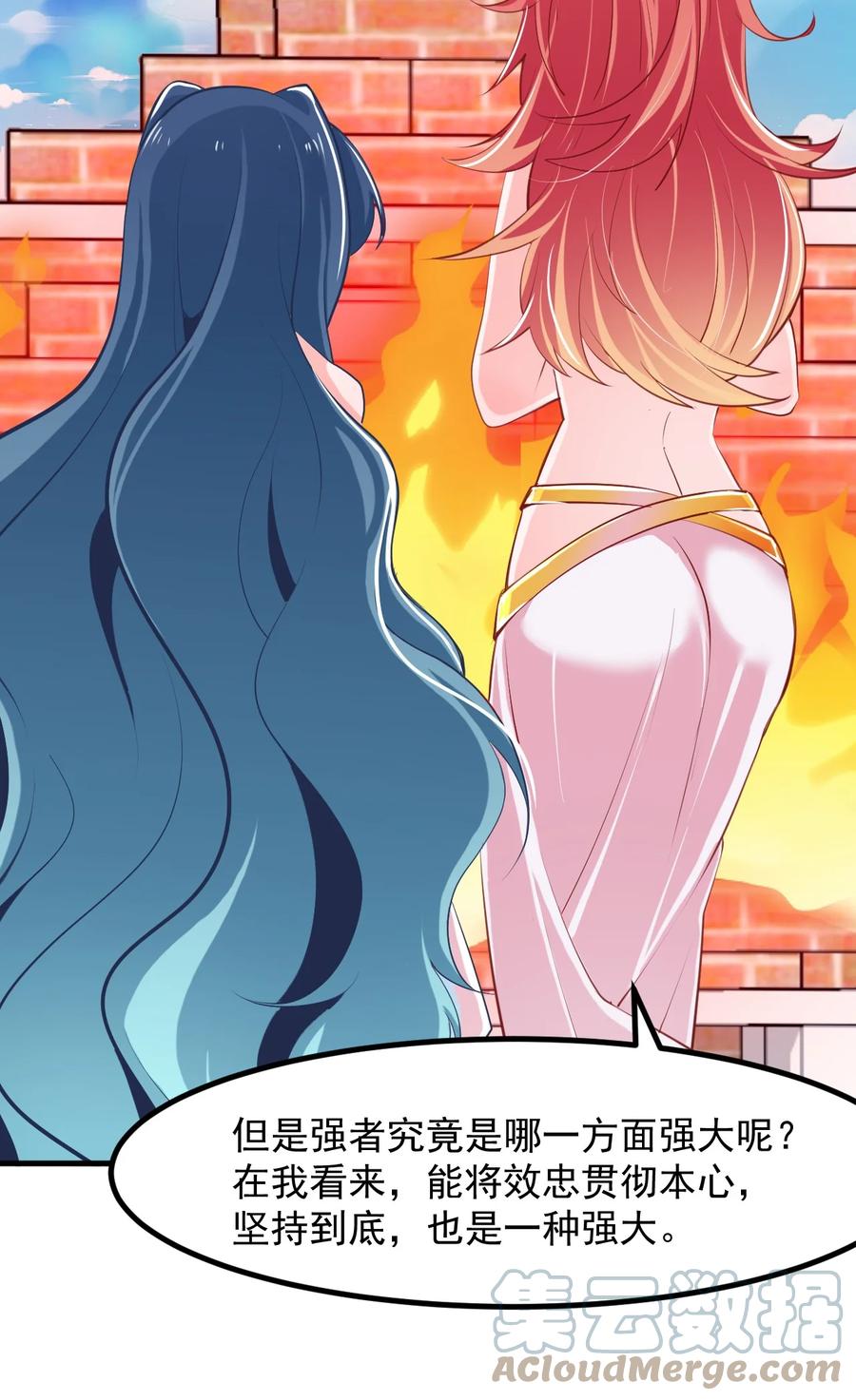 《小魅魔才不想谈恋爱！》37 “特殊任务” 第7页