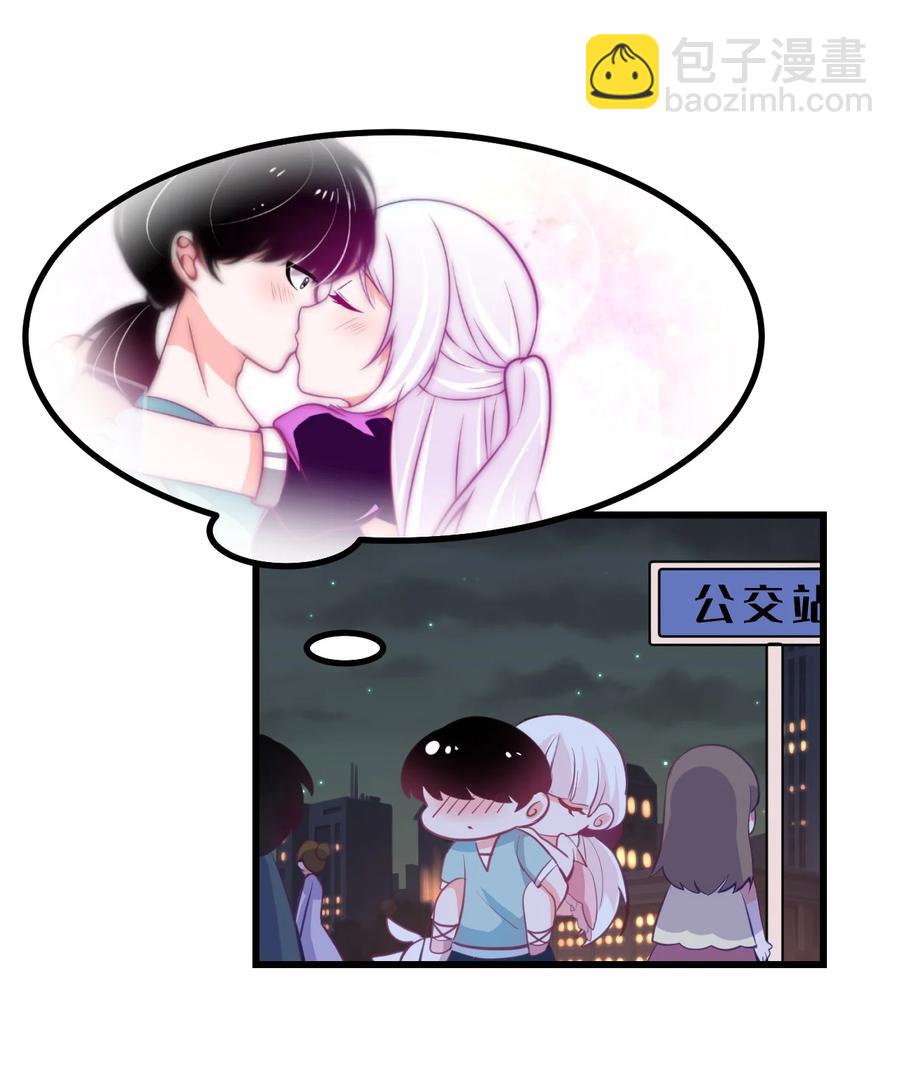 《小魅魔才不想谈恋爱！》36 丘比特的私欲 第12页