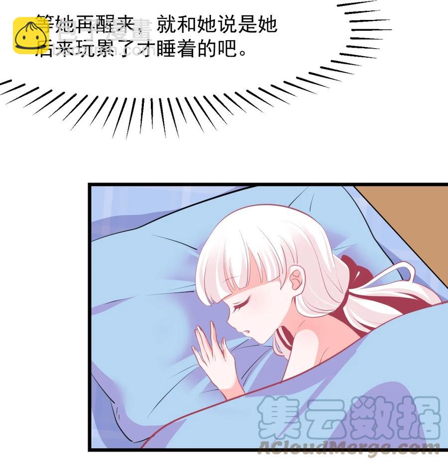 《小魅魔才不想谈恋爱！》36 丘比特的私欲 第17页