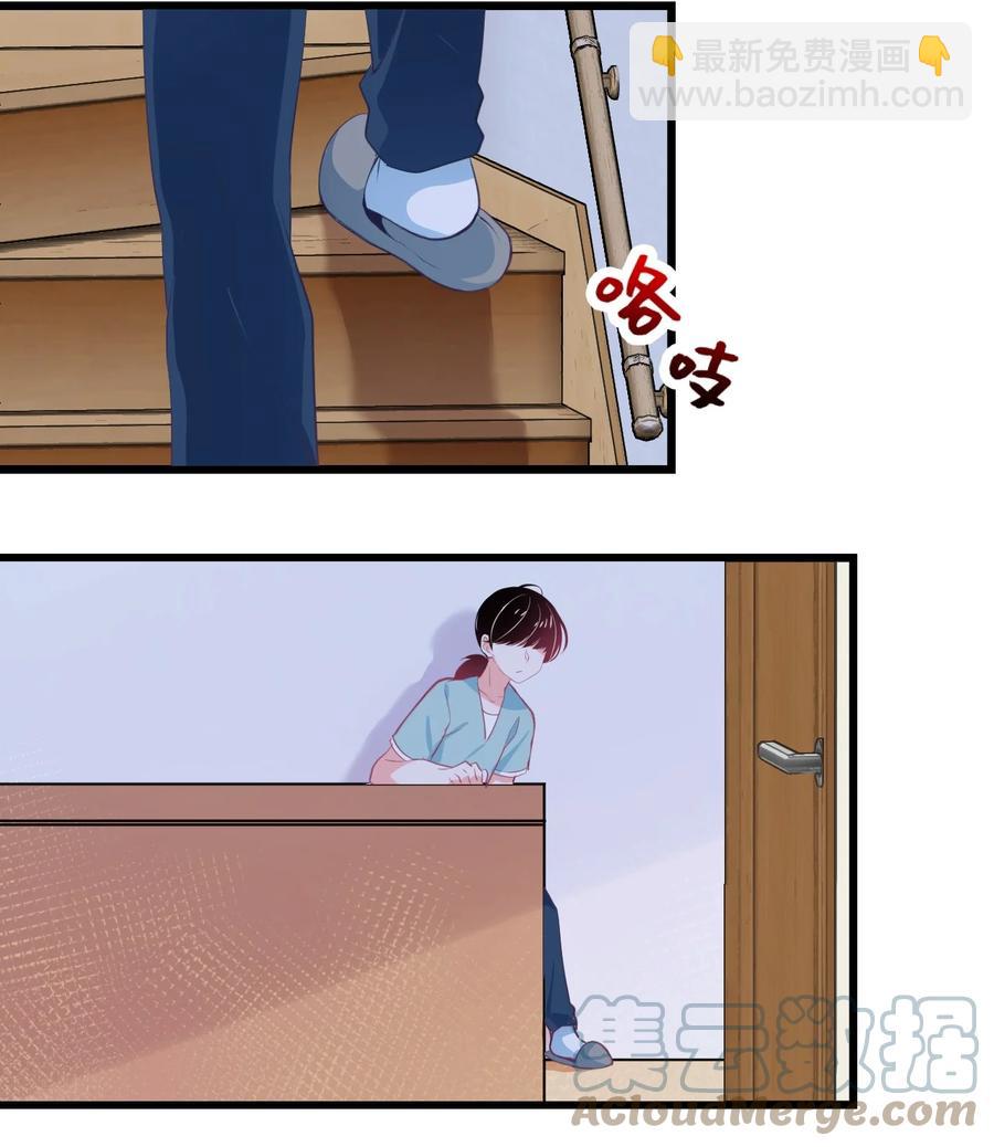 《小魅魔才不想谈恋爱！》36 丘比特的私欲 第21页