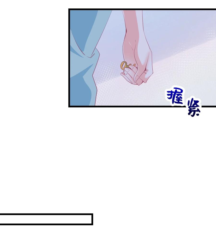 《小魅魔才不想谈恋爱！》36 丘比特的私欲 第22页