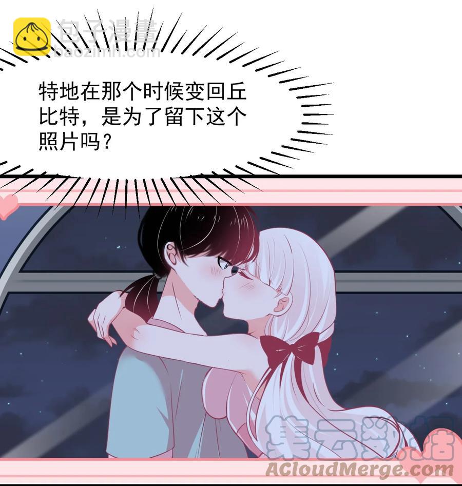 《小魅魔才不想谈恋爱！》36 丘比特的私欲 第5页