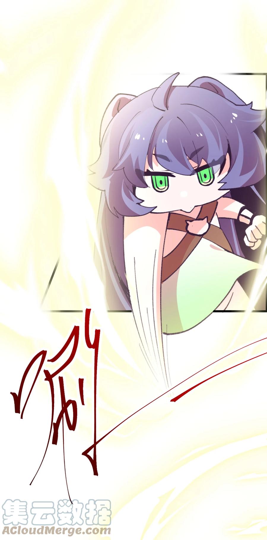 《小魅魔才不想谈恋爱！》40 丘比特之枪 第15页