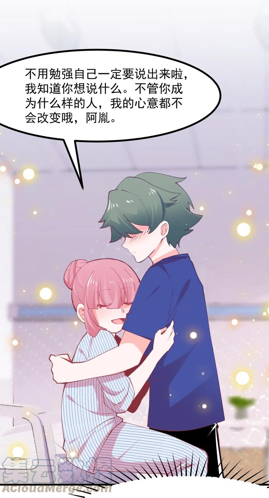 《小魅魔才不想谈恋爱！》40 丘比特之枪 第19页