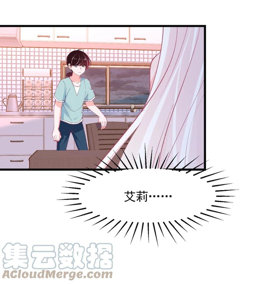 《小魅魔才不想谈恋爱！》41 丘比特会魅惑人类吗 第13页