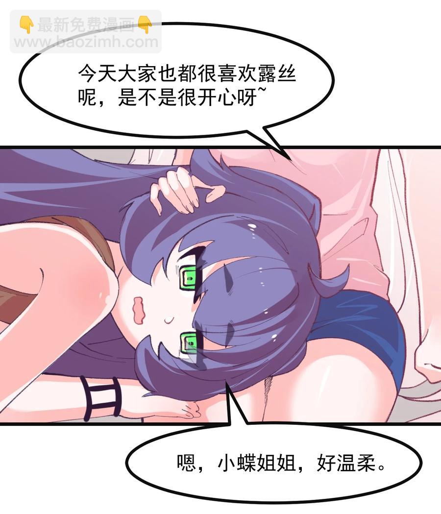 《小魅魔才不想谈恋爱！》41 丘比特会魅惑人类吗 第4页