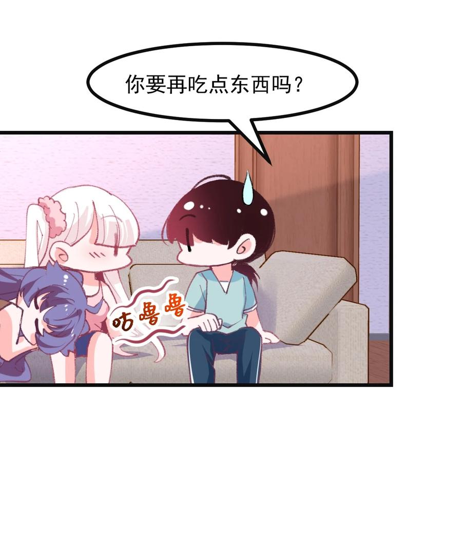 《小魅魔才不想谈恋爱！》41 丘比特会魅惑人类吗 第6页