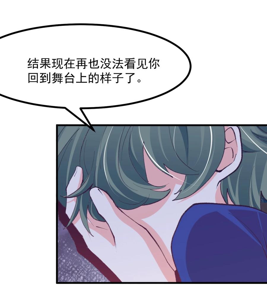 《小魅魔才不想谈恋爱！》39 恋爱实践课 第26页