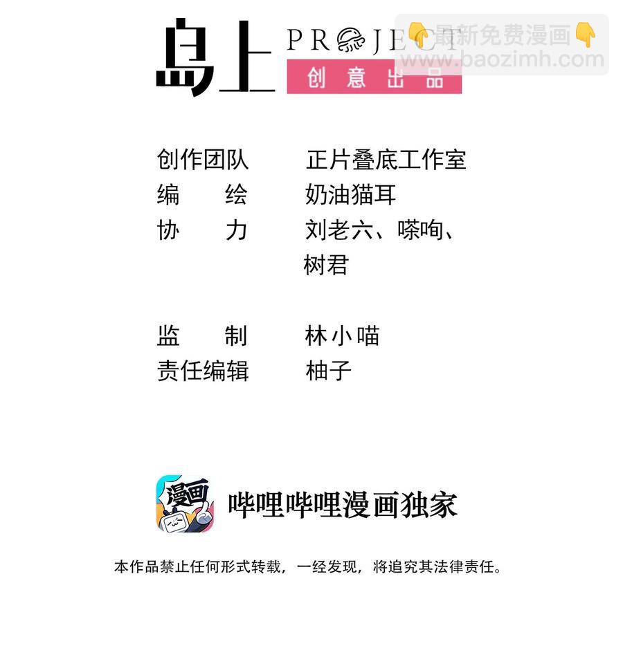 《小魅魔才不想谈恋爱！》43 情书 第2页