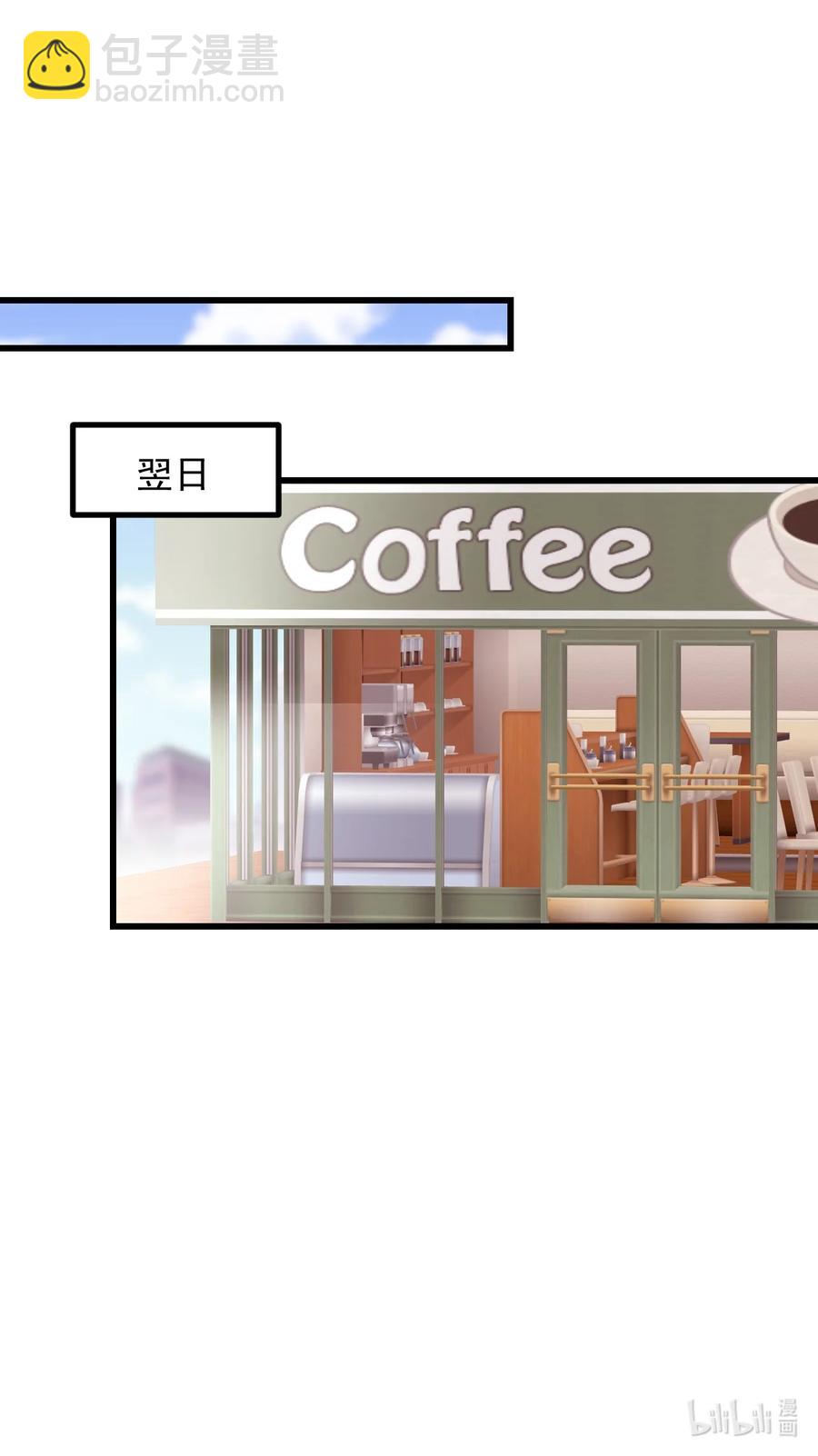 《小魅魔才不想谈恋爱！》44 面基 第12页