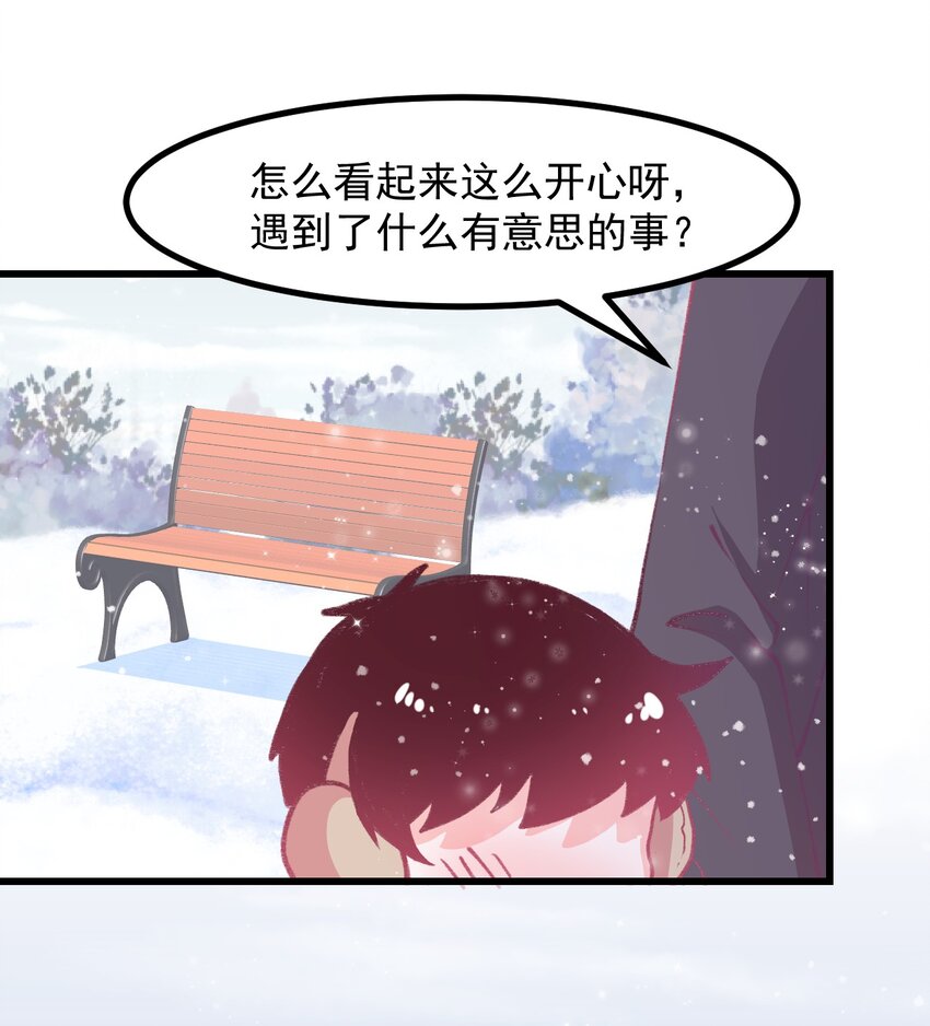 《小魅魔才不想谈恋爱！》42.5 圣诞相遇（福利放送） 第20页
