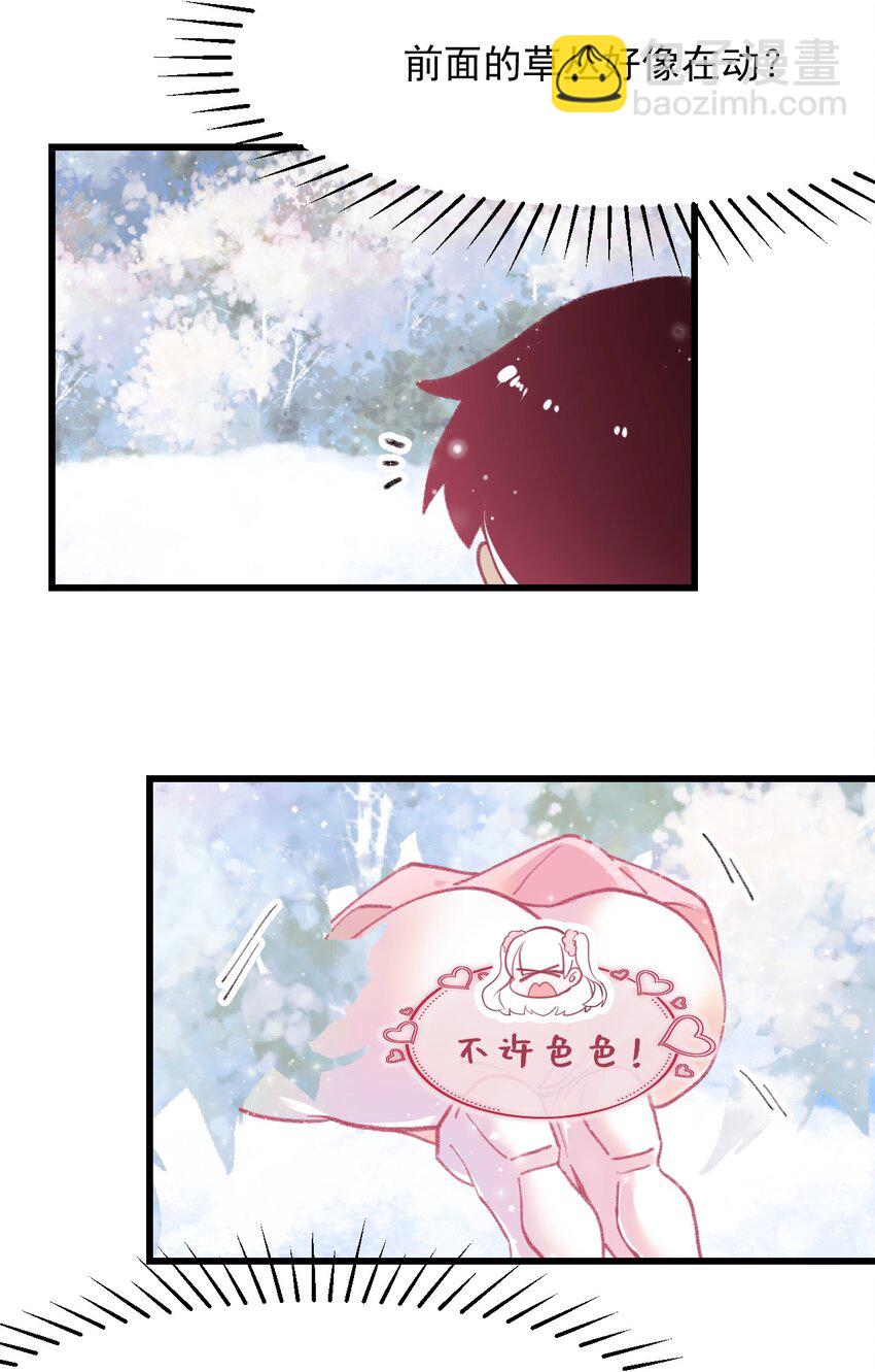 《小魅魔才不想谈恋爱！》42.5 圣诞相遇（福利放送） 第5页
