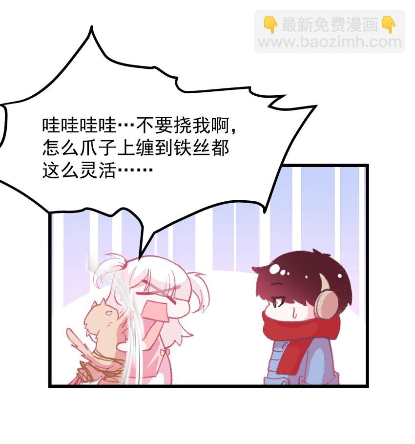 《小魅魔才不想谈恋爱！》42.5 圣诞相遇（福利放送） 第7页