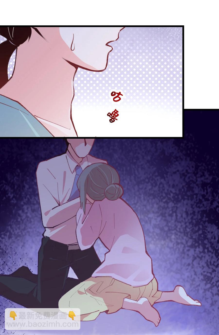 《小魅魔才不想谈恋爱！》45 恋爱相谈 第18页