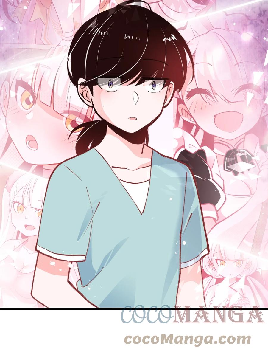《小魅魔才不想谈恋爱！》45 恋爱相谈 第23页