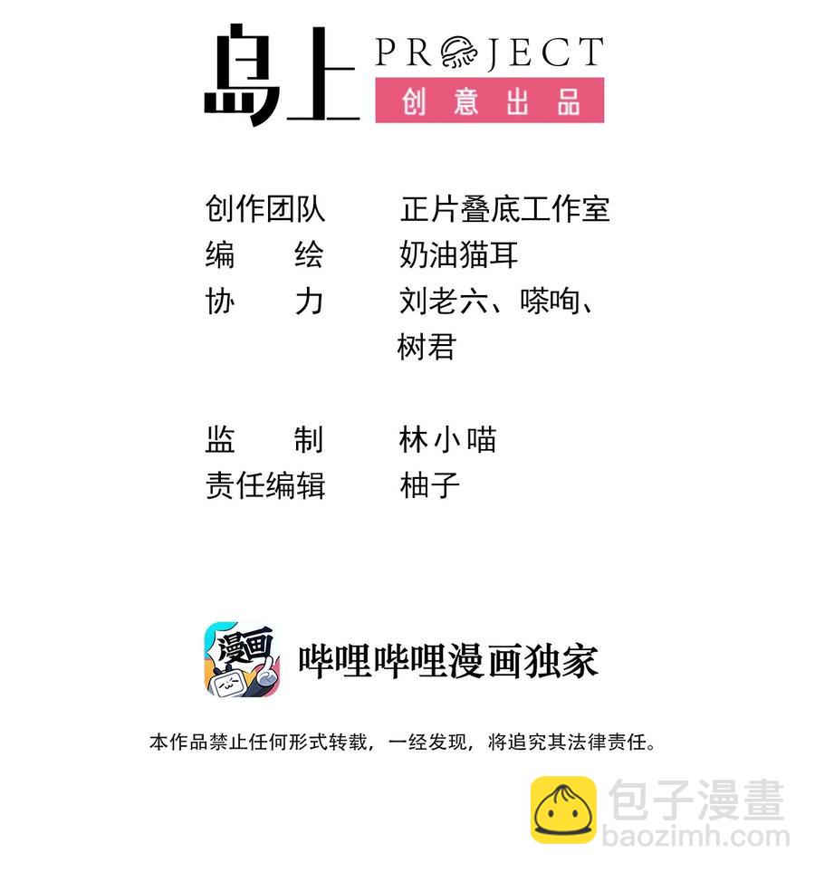 《小魅魔才不想谈恋爱！》45 恋爱相谈 第2页