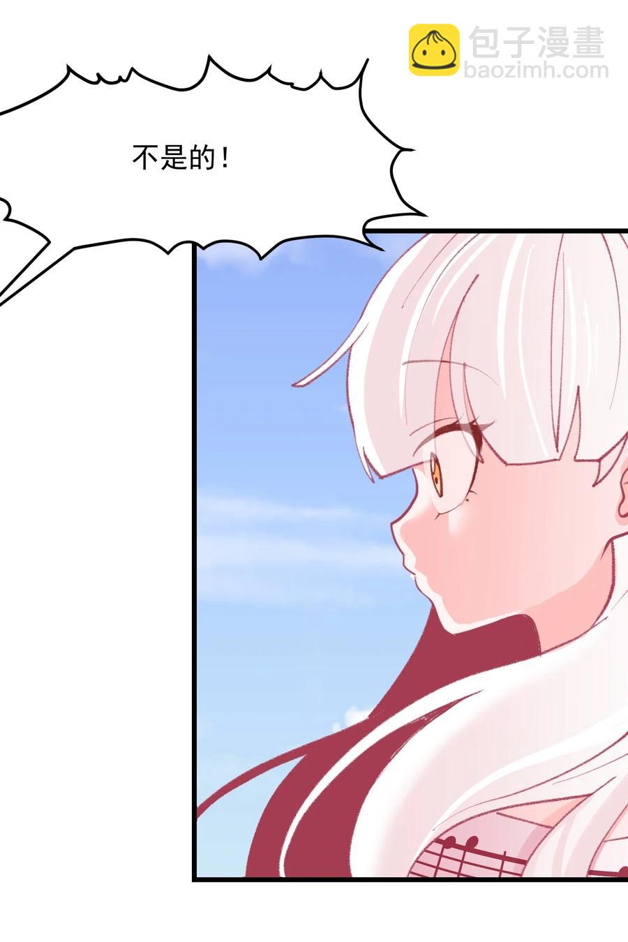 《小魅魔才不想谈恋爱！》45 恋爱相谈 第32页