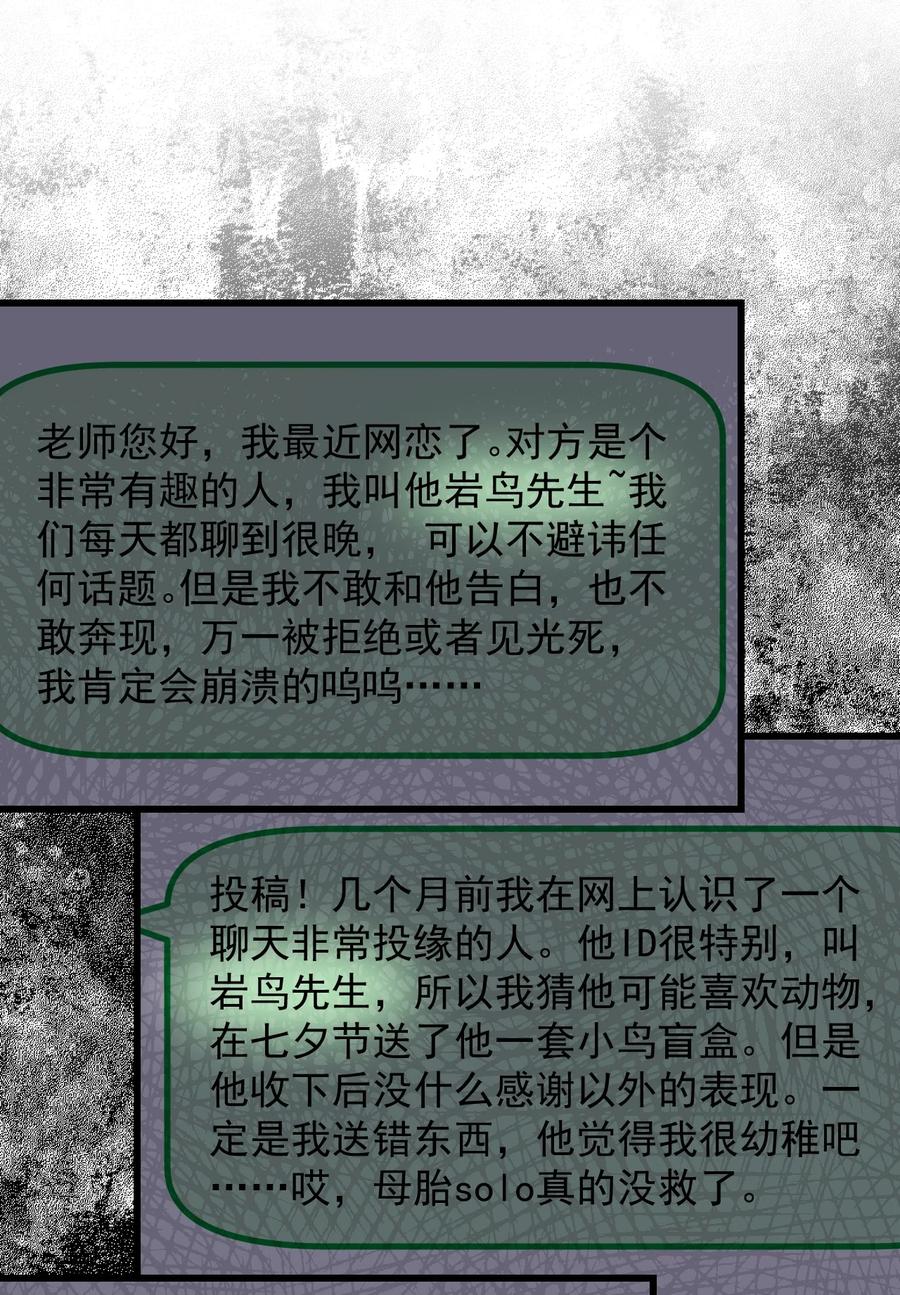 《小魅魔才不想谈恋爱！》47 照片 第12页