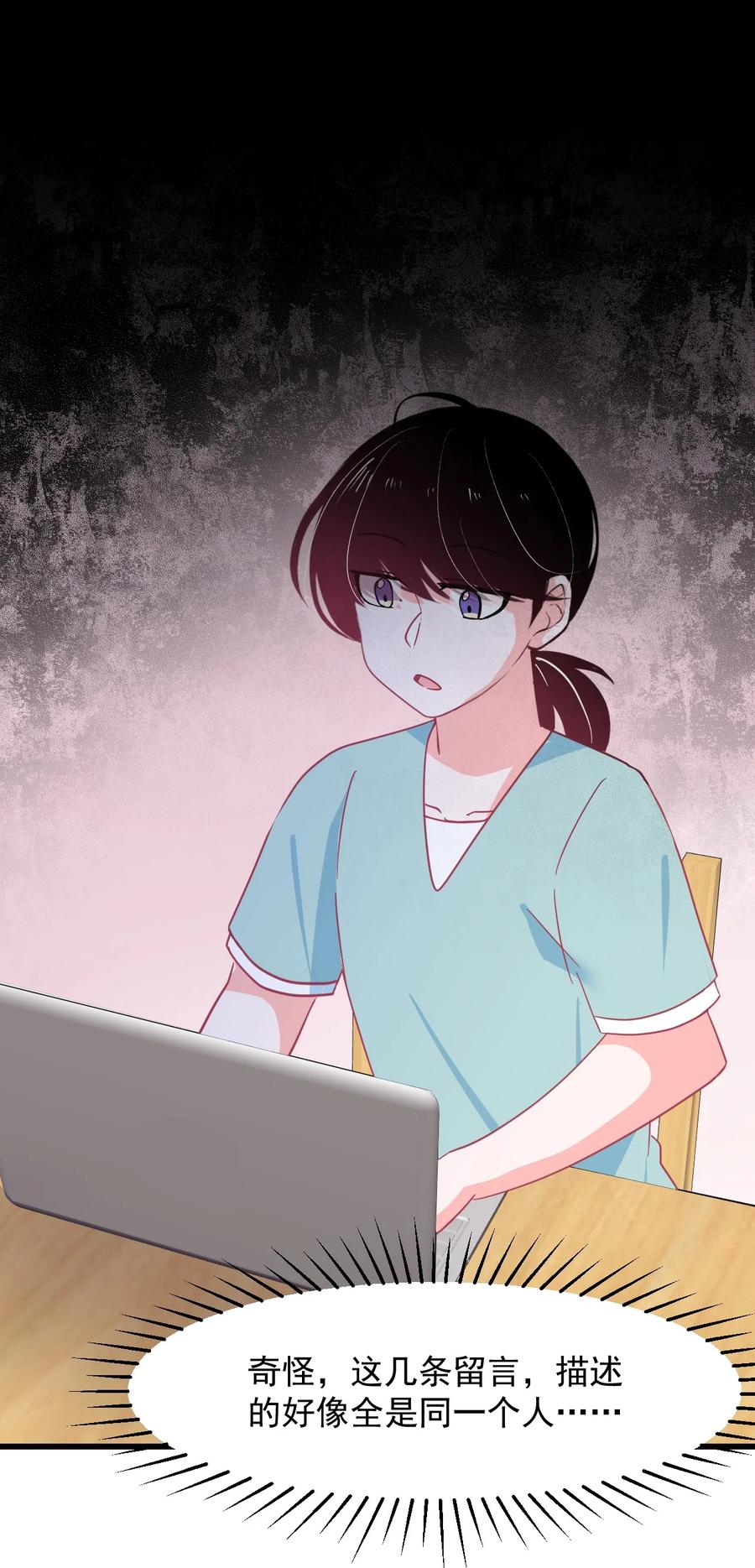 《小魅魔才不想谈恋爱！》47 照片 第14页