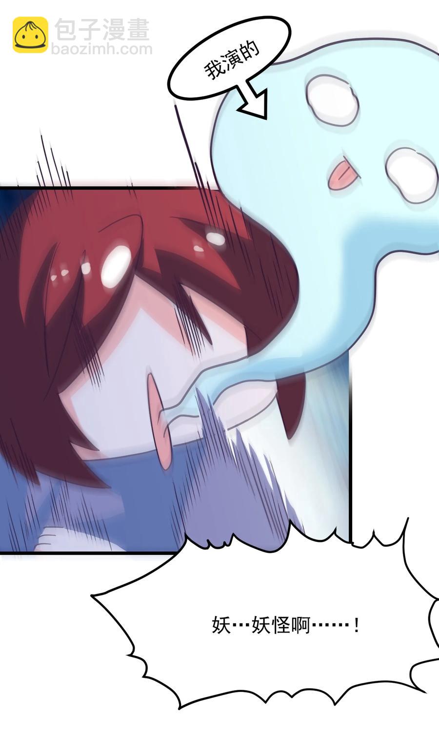 《小魅魔才不想谈恋爱！》47 照片 第18页