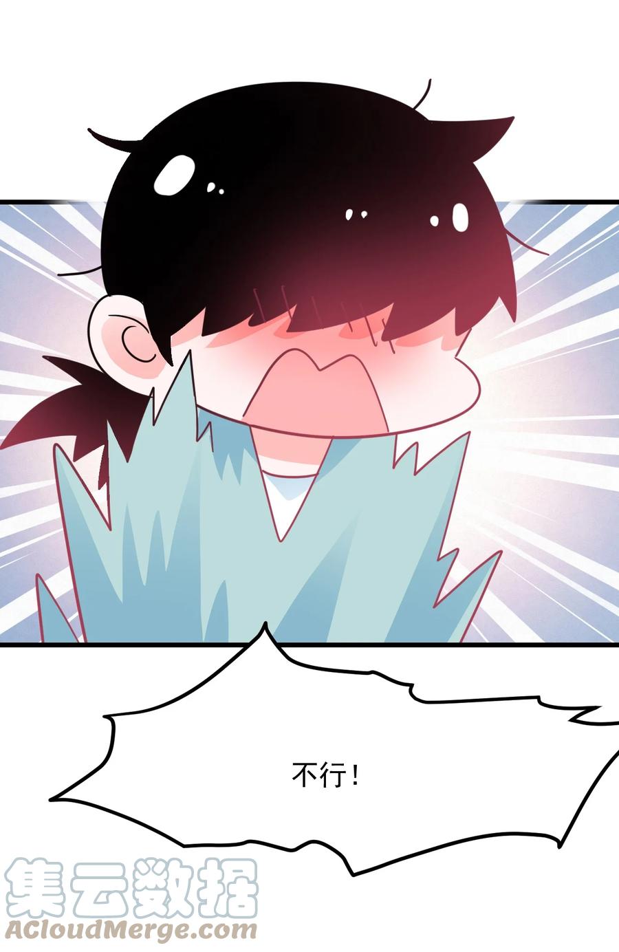 《小魅魔才不想谈恋爱！》47 照片 第29页