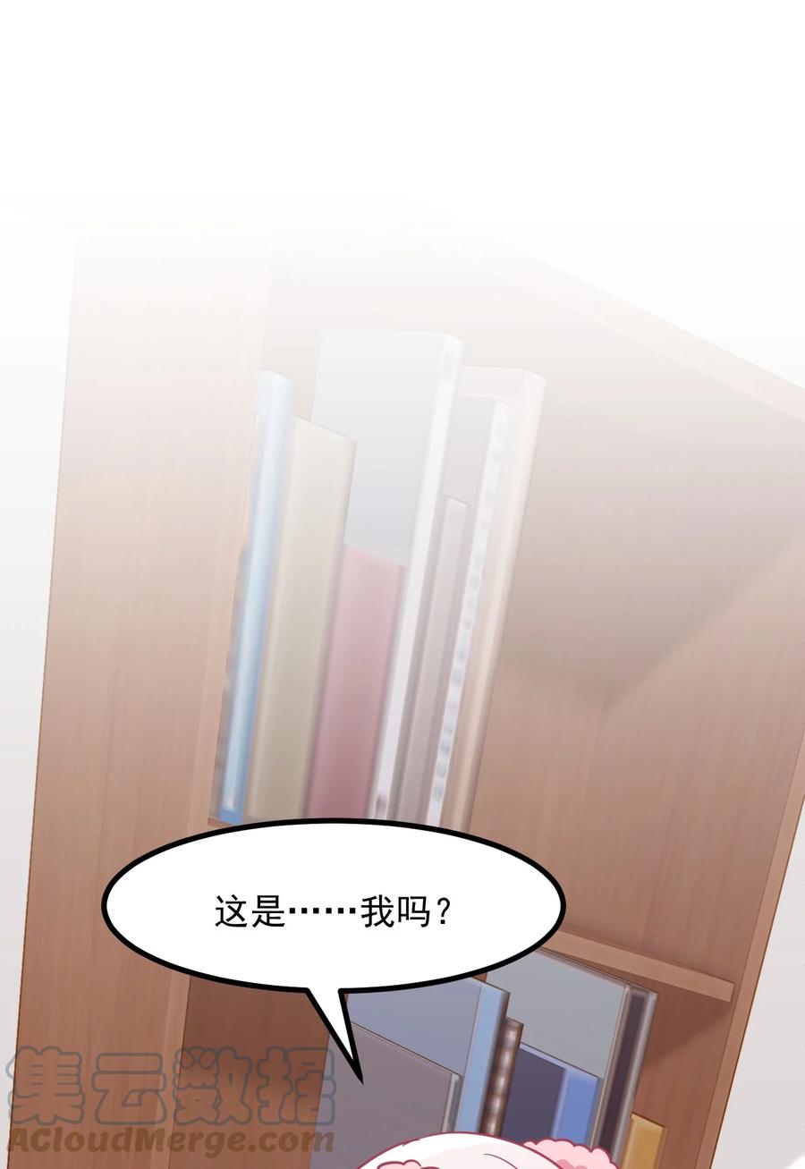 《小魅魔才不想谈恋爱！》47 照片 第3页