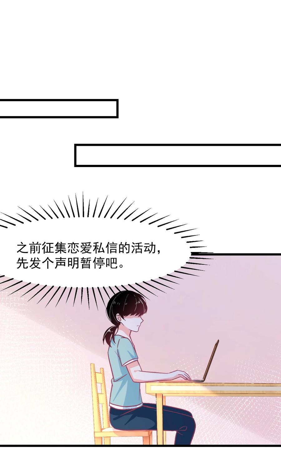 《小魅魔才不想谈恋爱！》47 照片 第8页