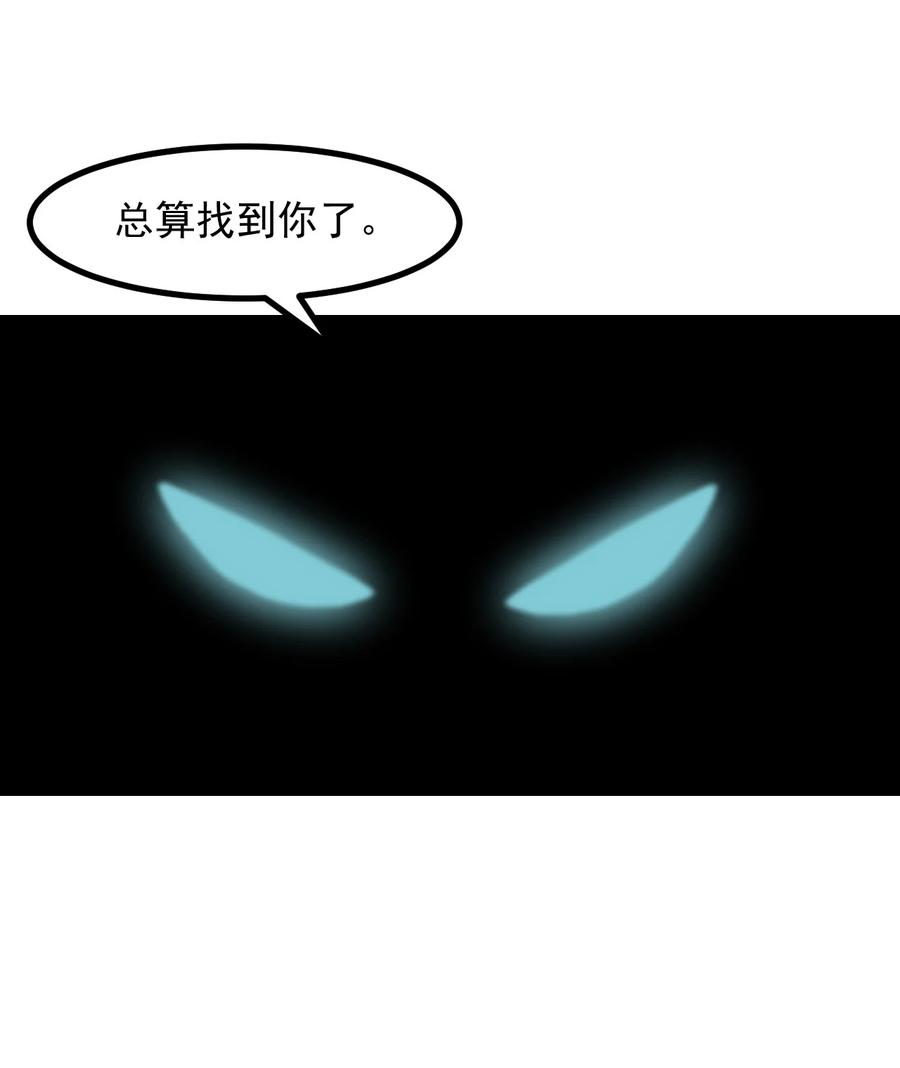 《小魅魔才不想谈恋爱！》46 是无论如何都喜欢你 第14页