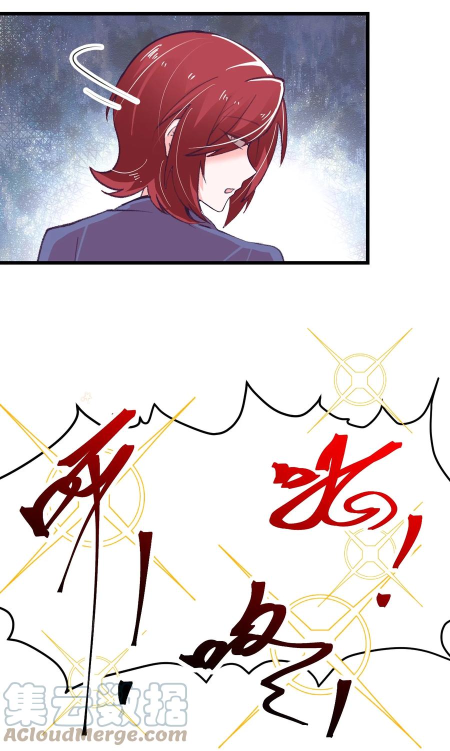 《小魅魔才不想谈恋爱！》46 是无论如何都喜欢你 第15页