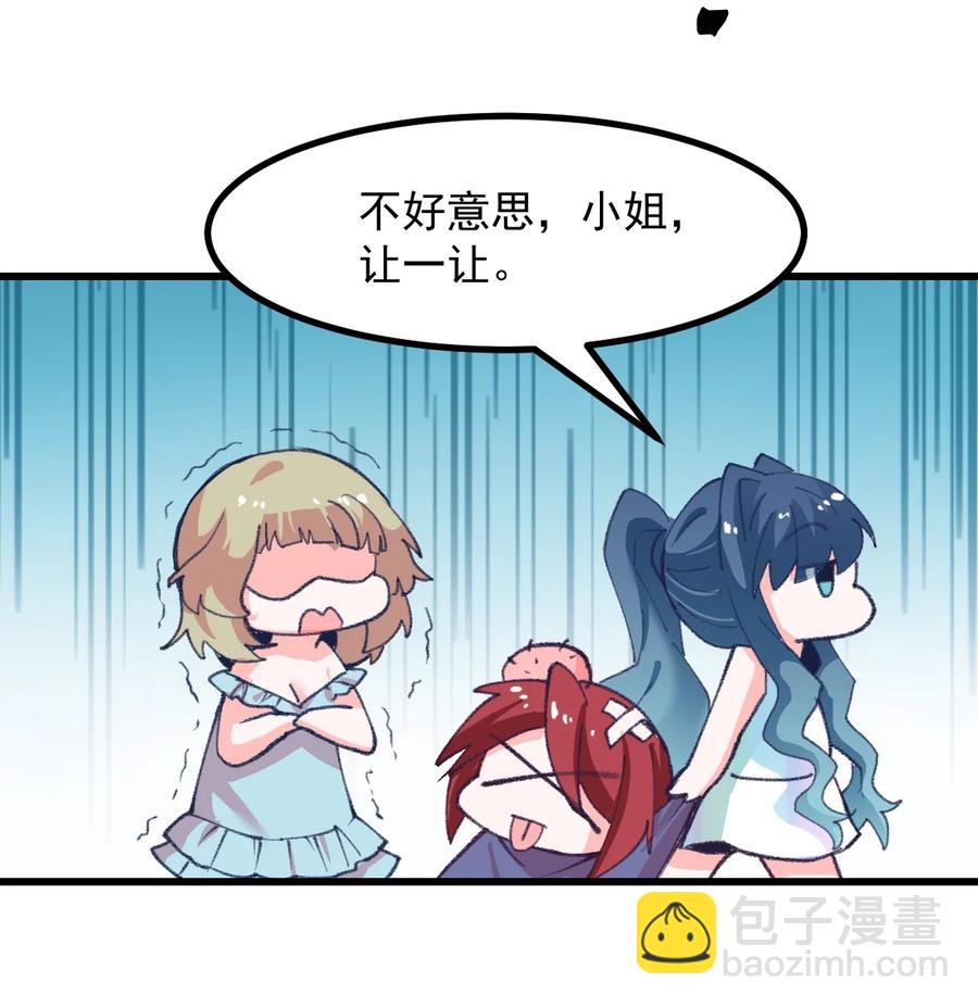 《小魅魔才不想谈恋爱！》46 是无论如何都喜欢你 第16页