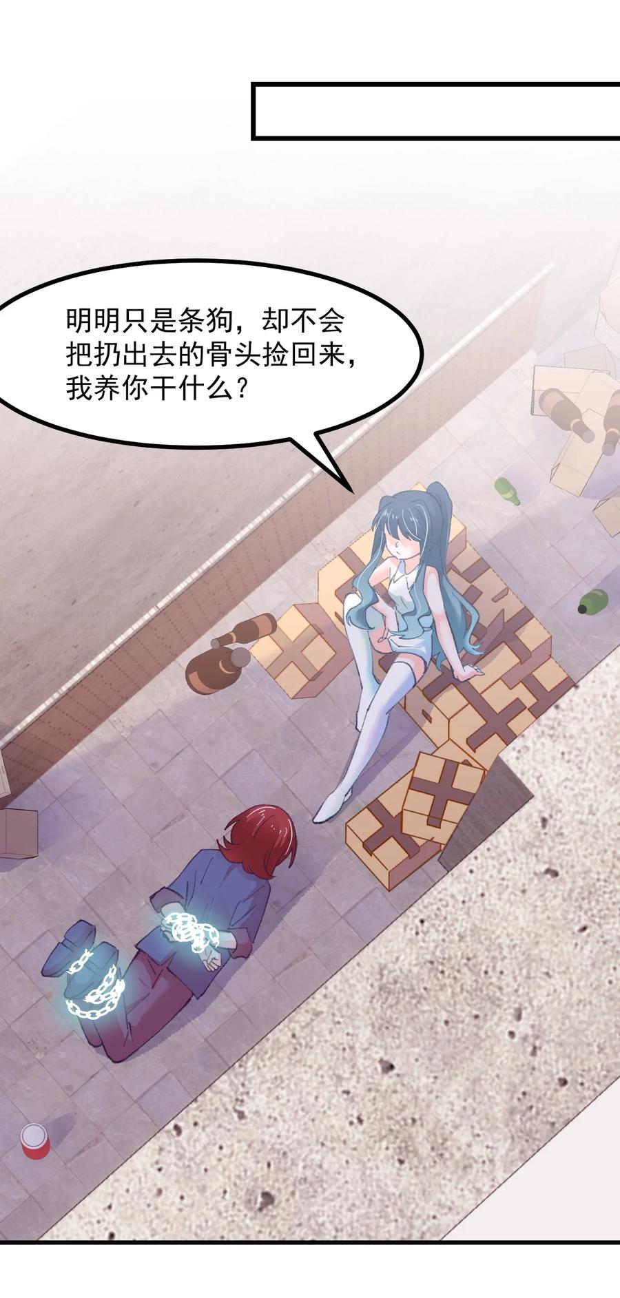 《小魅魔才不想谈恋爱！》46 是无论如何都喜欢你 第18页