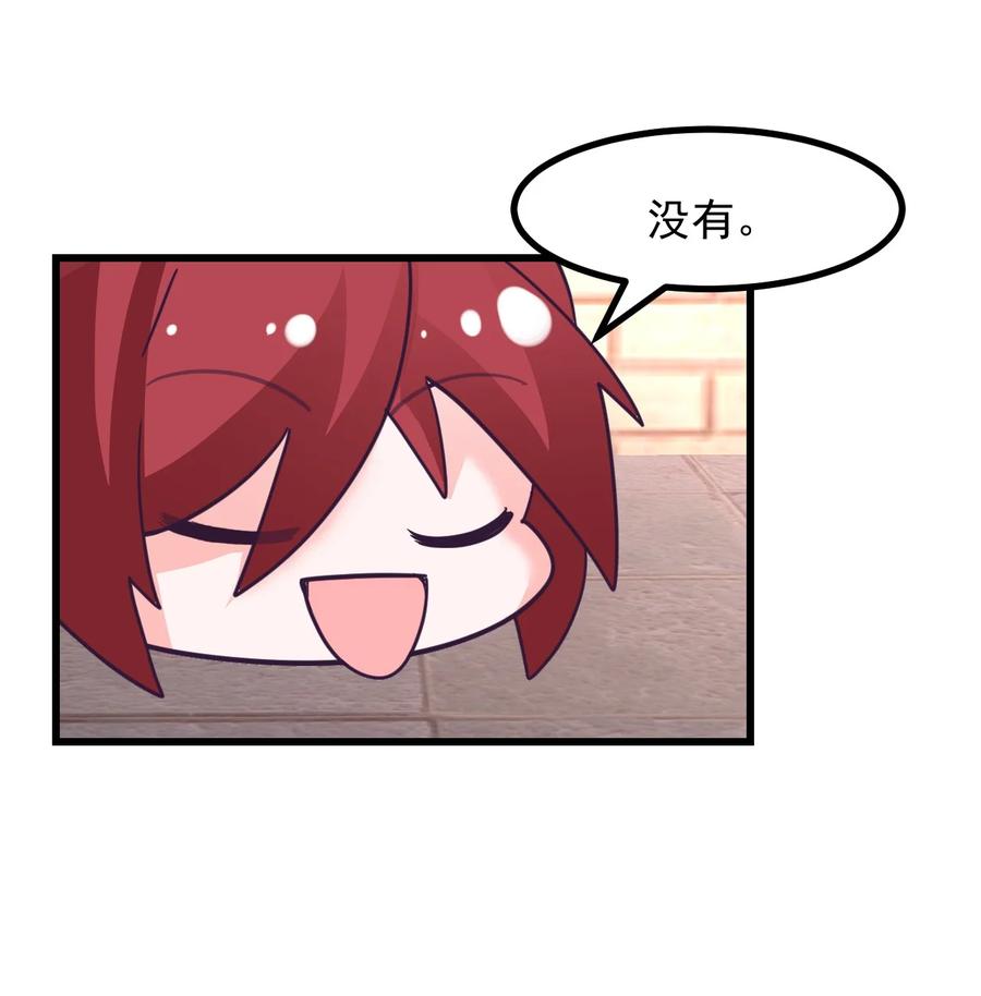 《小魅魔才不想谈恋爱！》46 是无论如何都喜欢你 第20页