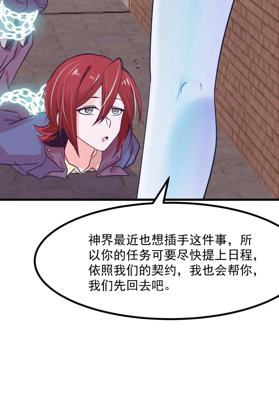 《小魅魔才不想谈恋爱！》46 是无论如何都喜欢你 第26页