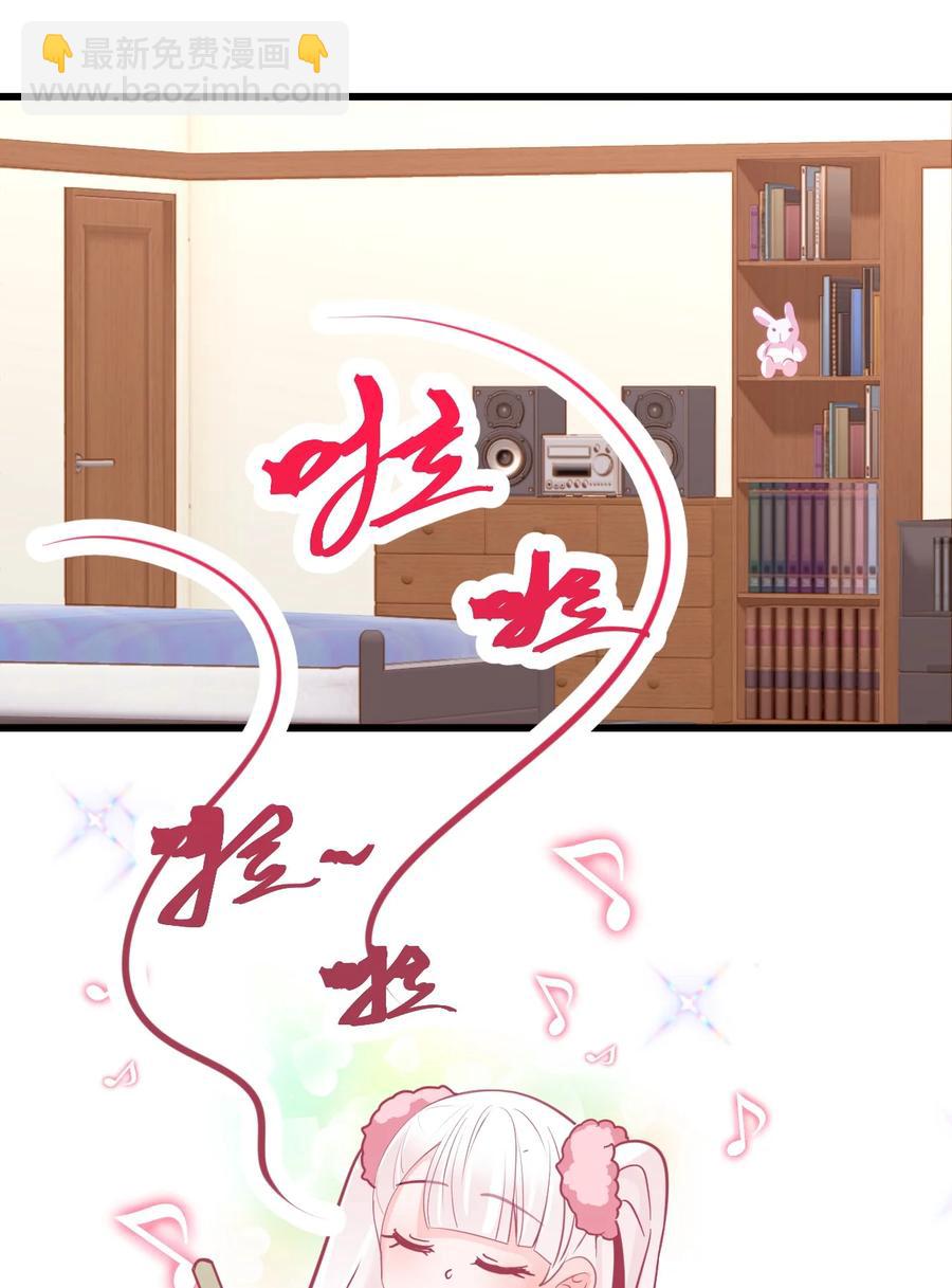 《小魅魔才不想谈恋爱！》46 是无论如何都喜欢你 第30页