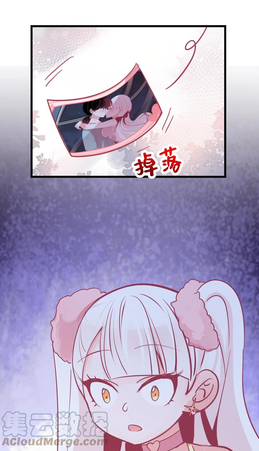 《小魅魔才不想谈恋爱！》46 是无论如何都喜欢你 第33页