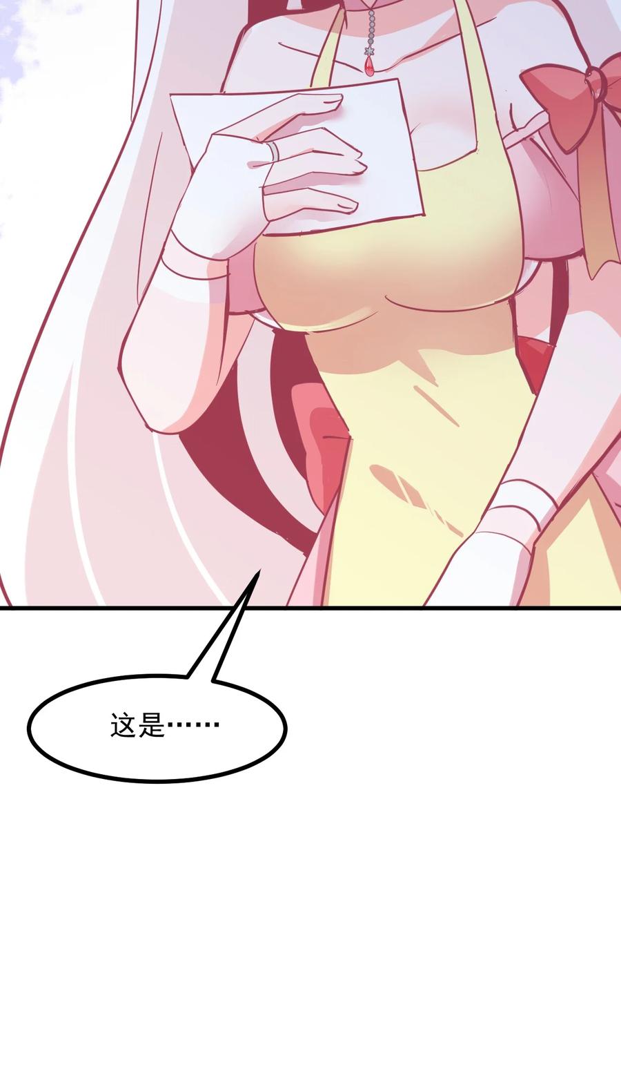 《小魅魔才不想谈恋爱！》46 是无论如何都喜欢你 第34页