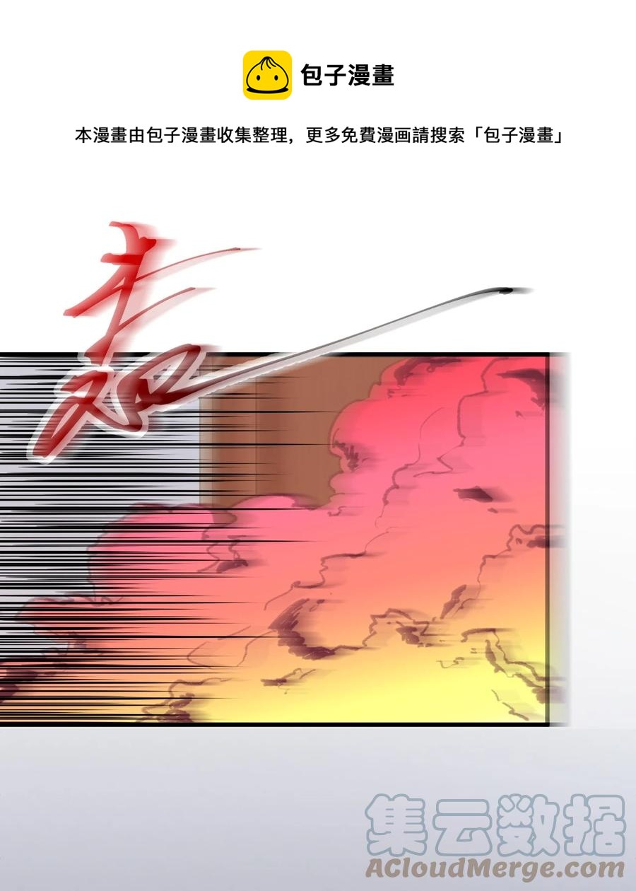 《小魅魔才不想谈恋爱！》51 真实 第13页