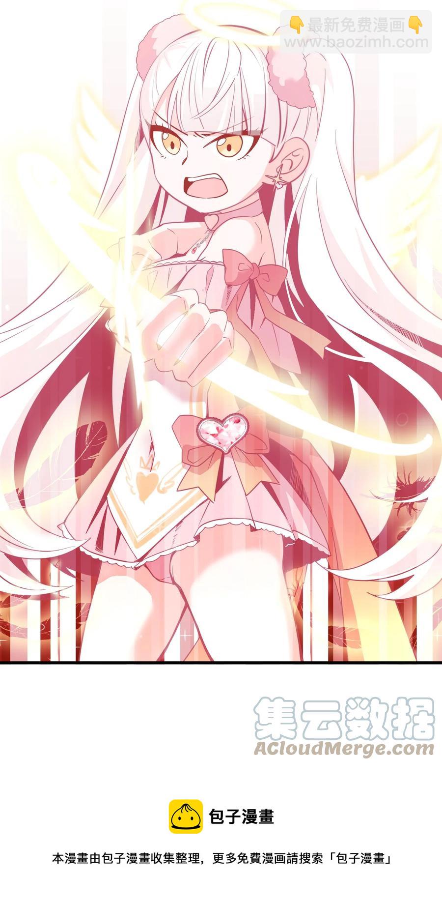 《小魅魔才不想谈恋爱！》51 真实 第21页