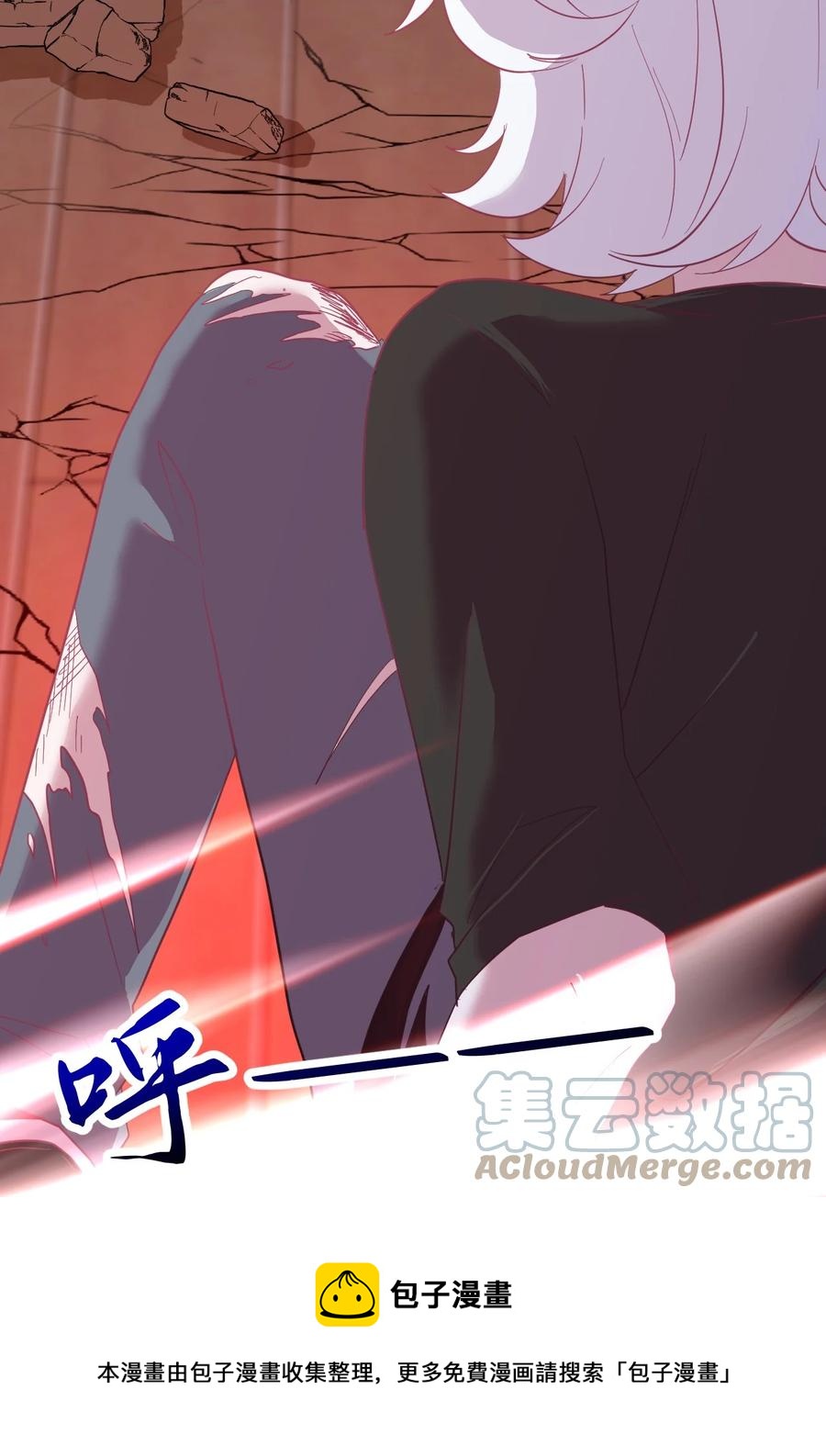 《小魅魔才不想谈恋爱！》51 真实 第33页