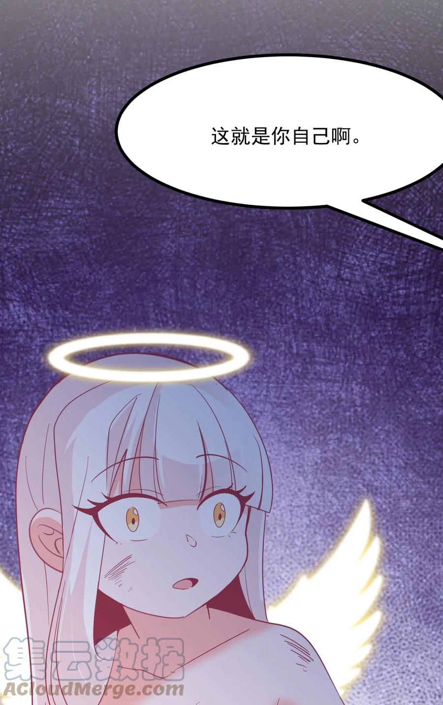 《小魅魔才不想谈恋爱！》51 真实 第39页