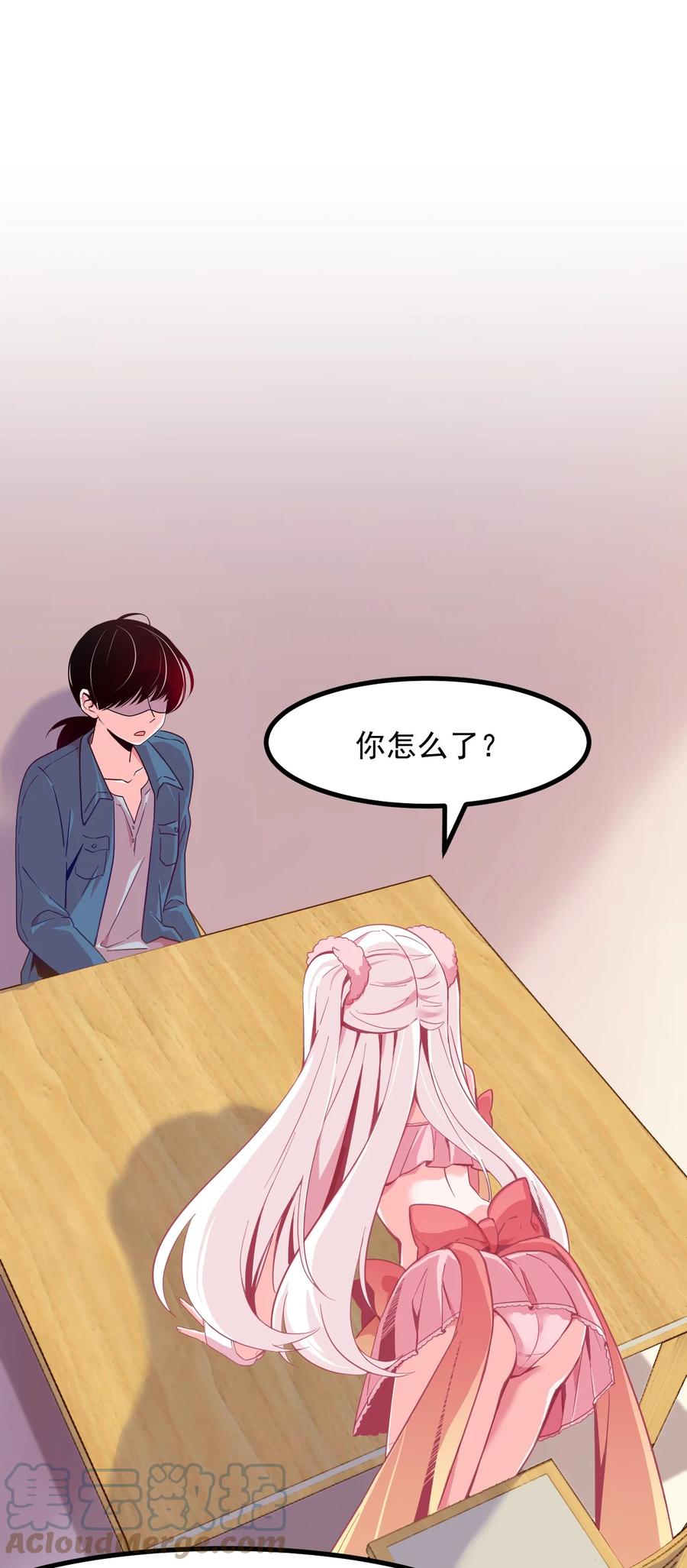 《小魅魔才不想谈恋爱！》51 真实 第3页