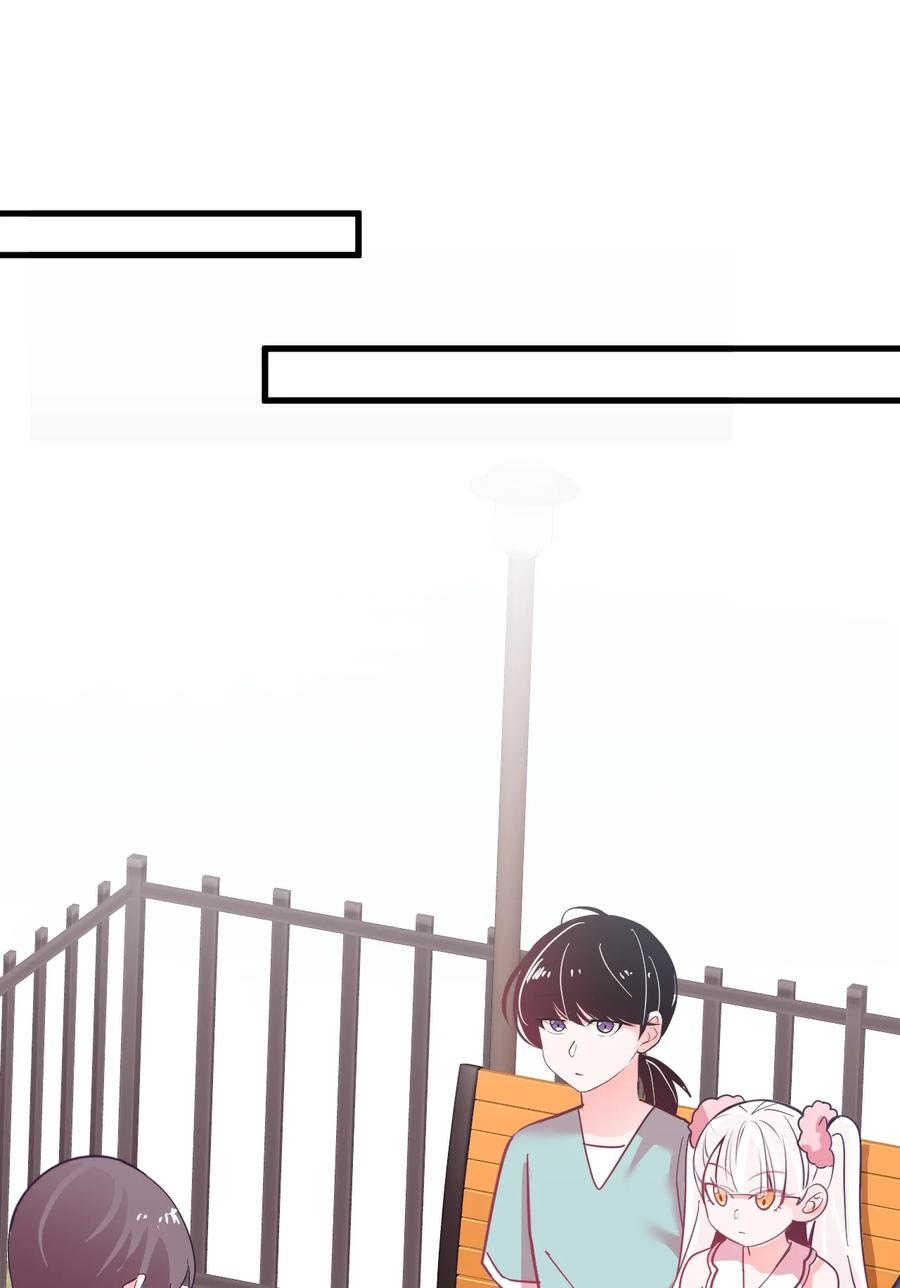 《小魅魔才不想谈恋爱！》49 前路 第15页
