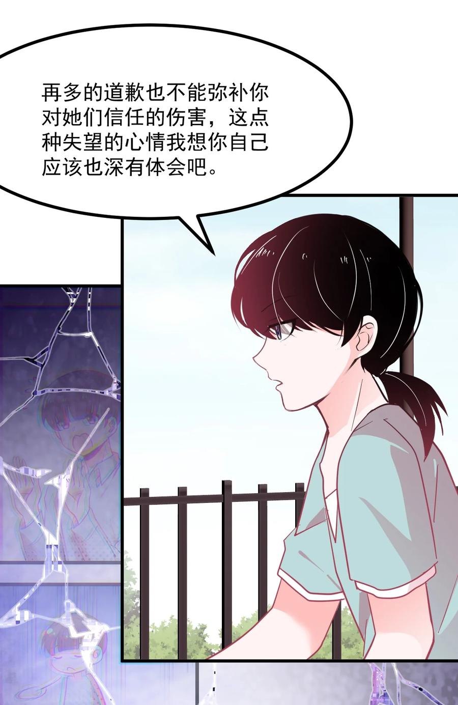 《小魅魔才不想谈恋爱！》49 前路 第22页