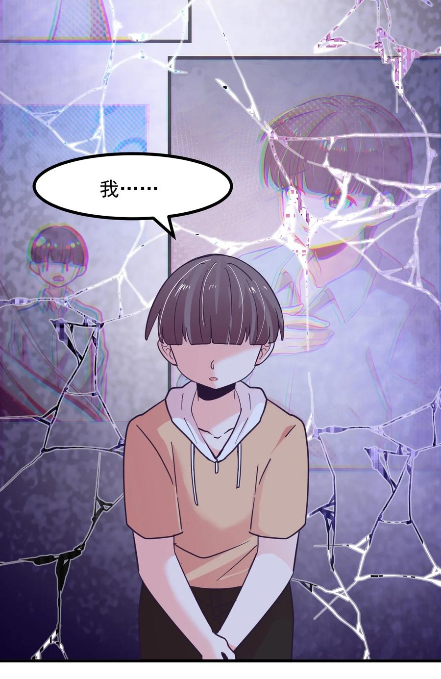 《小魅魔才不想谈恋爱！》49 前路 第23页