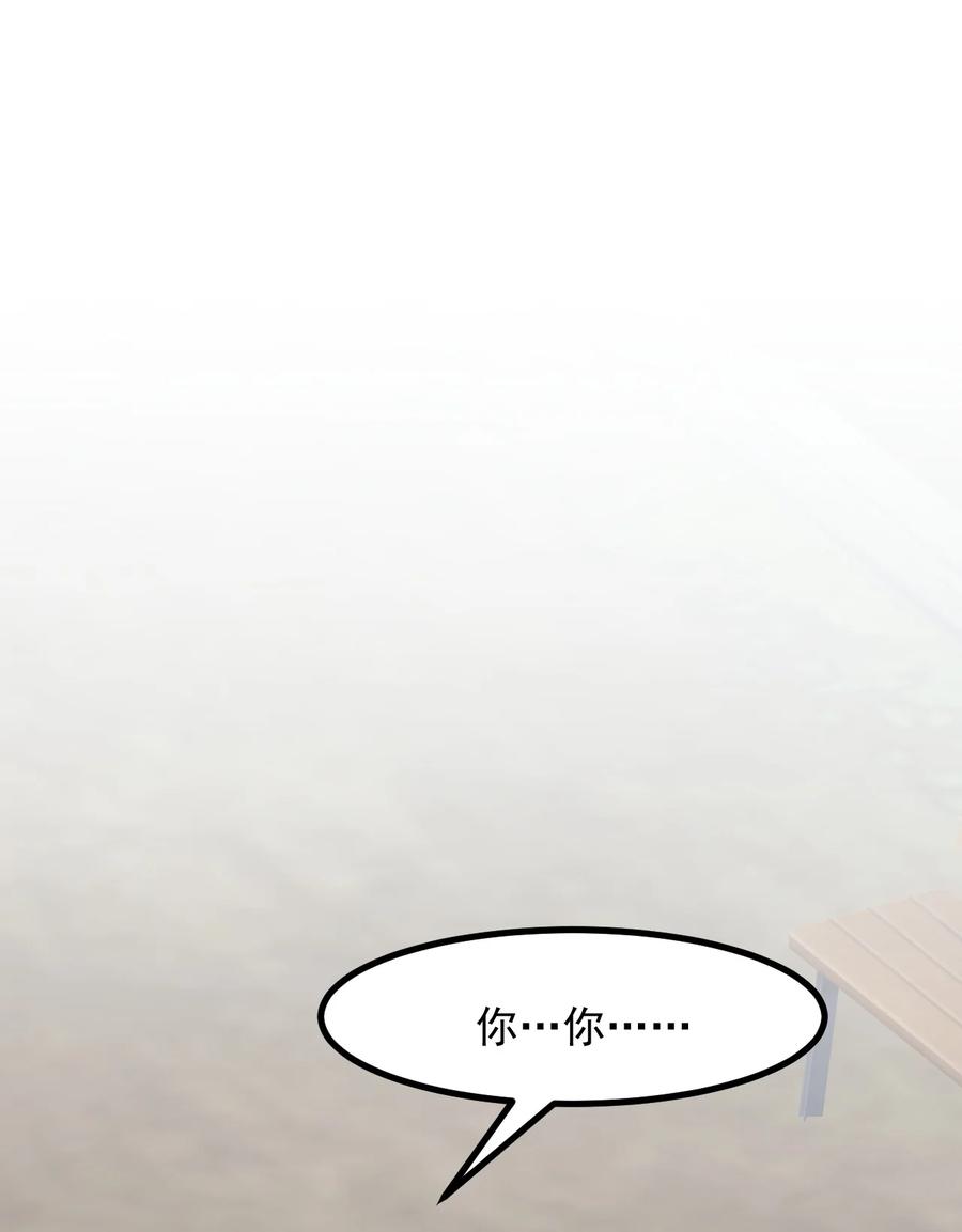 《小魅魔才不想谈恋爱！》49 前路 第3页