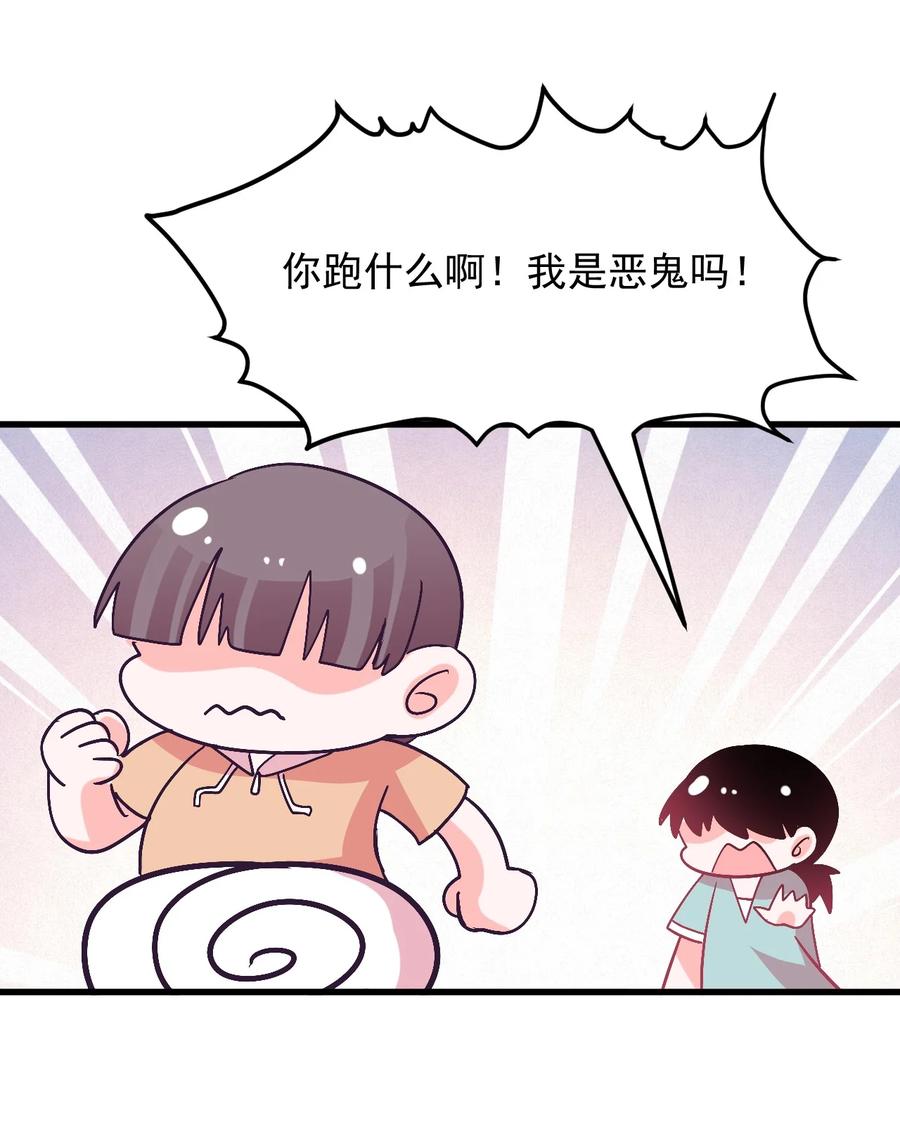 《小魅魔才不想谈恋爱！》49 前路 第5页